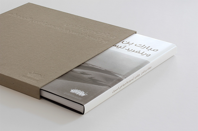Mubarak bin London – Wilfred Thesiger and the Freedom of the Desert - 1